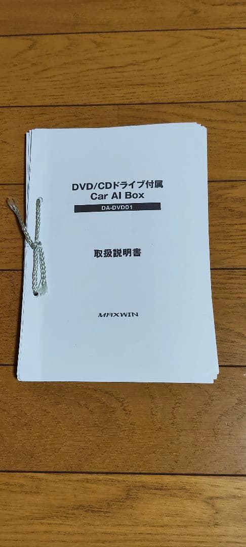 カーオーディオ maxwin car ai box