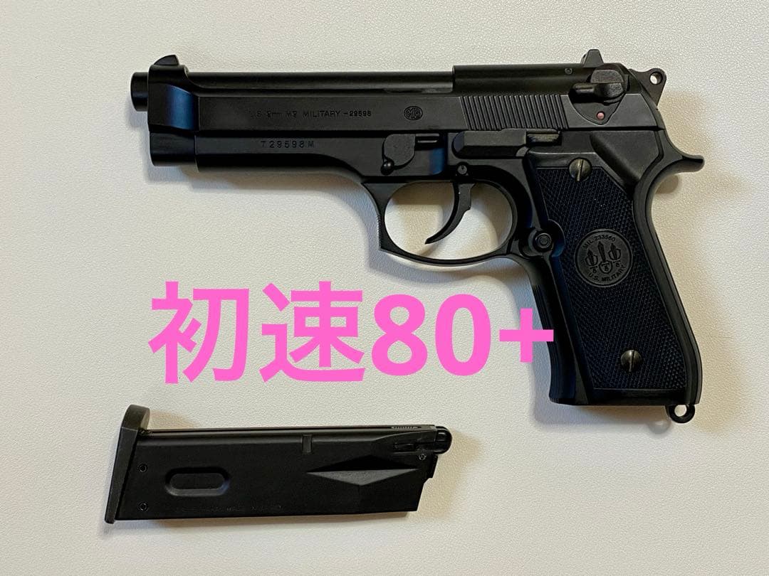 【セール】美品　東京マルイ　m92f ガスブロ