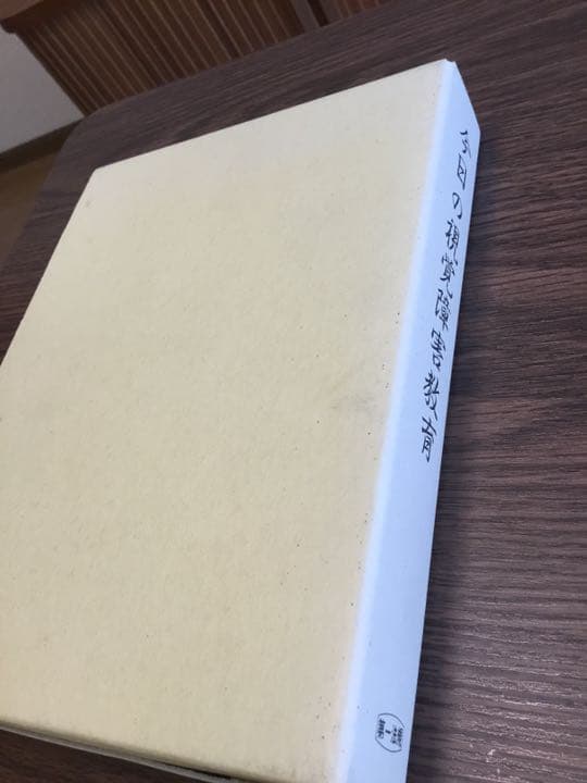 「今日の視覚障害教育」筑波大学附属盲学校120年記念誌　第一法規