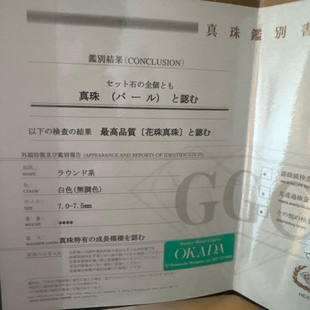 ロ*ズ様 パール　花珠真珠　ネックレス　最高品質