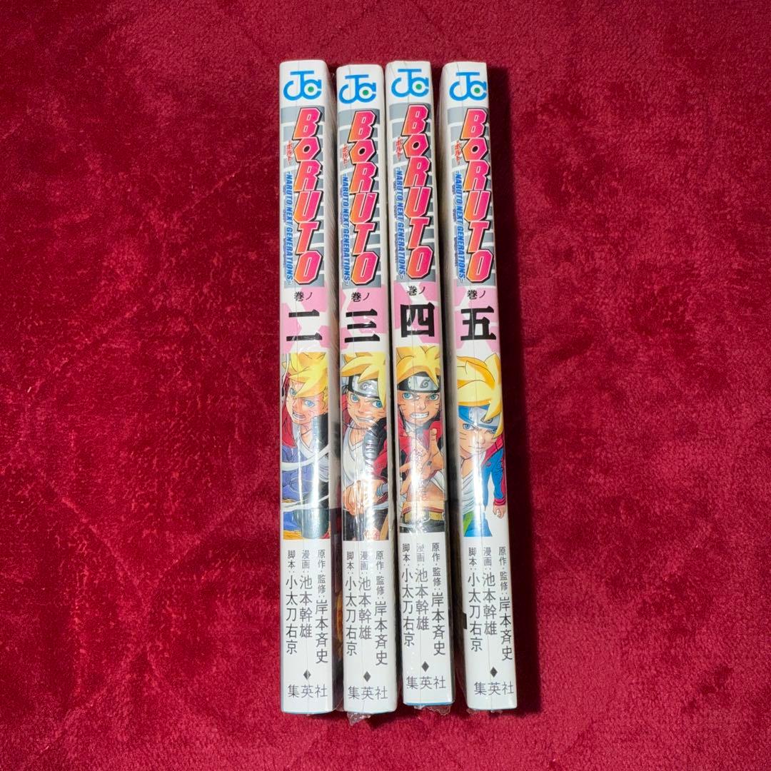 BORUTO ボルト 岸本斉史 初版 未開封