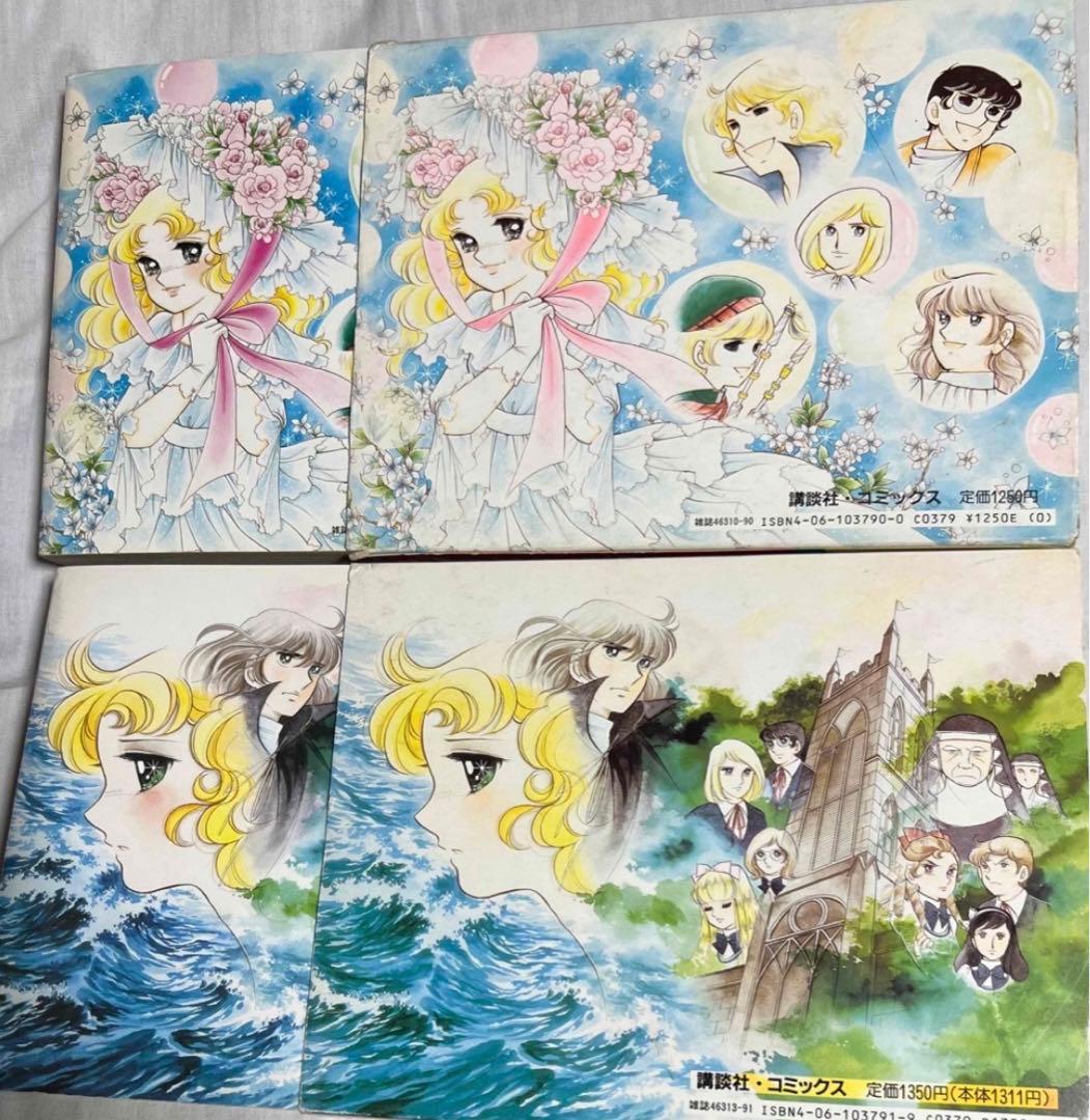 【KCDX】キャンディキャンディ愛蔵版完結セット＋オマケ / いがらしゆみこ