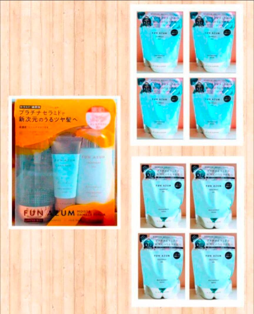 ファンアズム　モイスト ＆ ダメージリペア　 シャンプー　　トリートメント