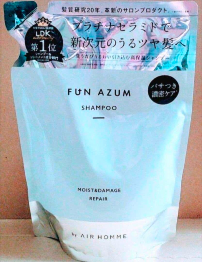 ファンアズム　モイスト ＆ ダメージリペア　 シャンプー　　トリートメント