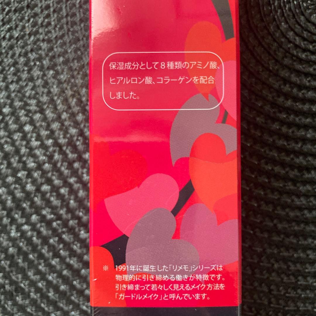 リメモ　ガードルメイク　リキッドファンデーションエクストラ　43g 新品未開封