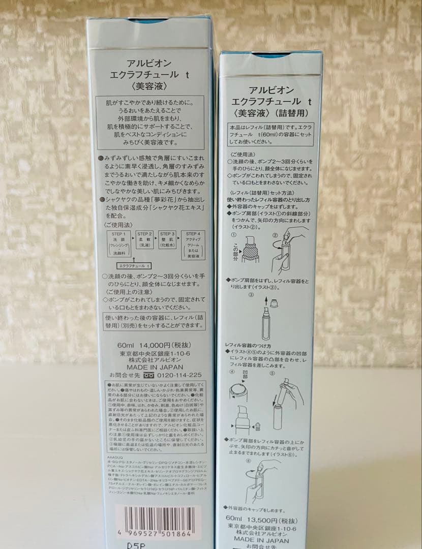 ALBION エクラフチュール 本体＆レフィル 60ml 2本セット