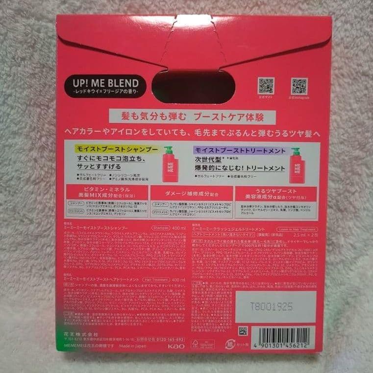 ミーミーミー モイストブーストシャンプー＆トリートメント お試しセット