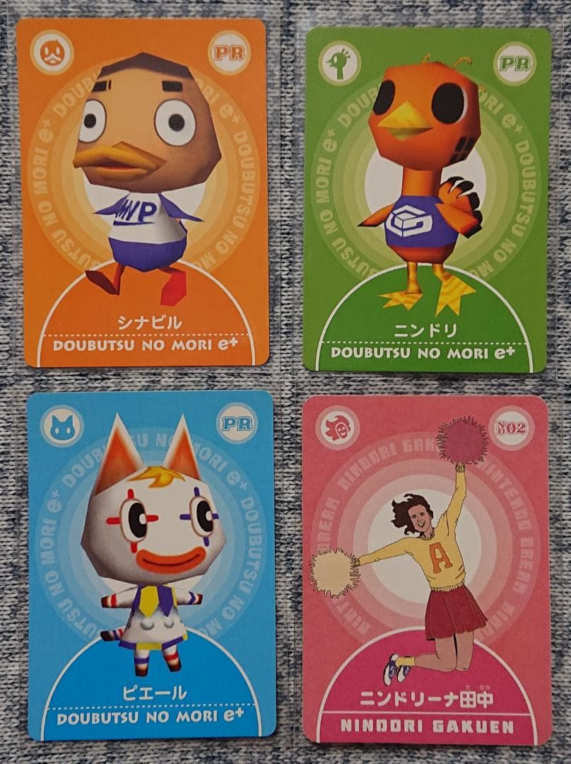 「どうぶつの森+カードe」「どうぶつの森カードe+」80枚セット