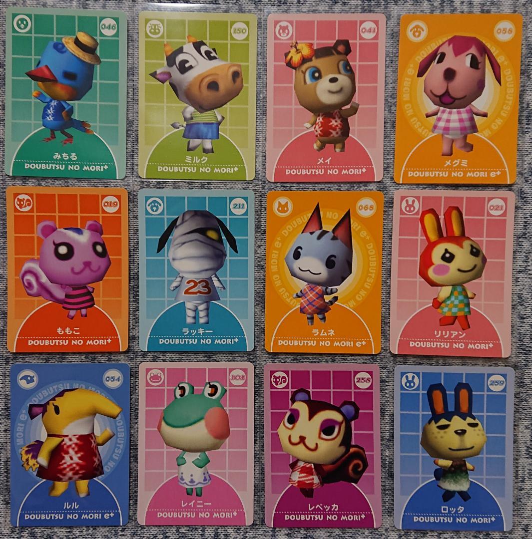 「どうぶつの森+カードe」「どうぶつの森カードe+」80枚セット