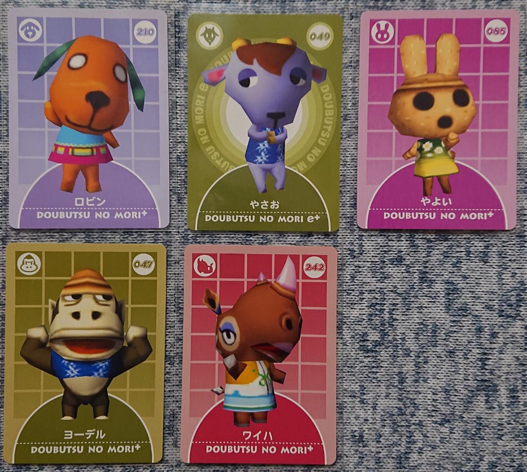 「どうぶつの森+カードe」「どうぶつの森カードe+」80枚セット