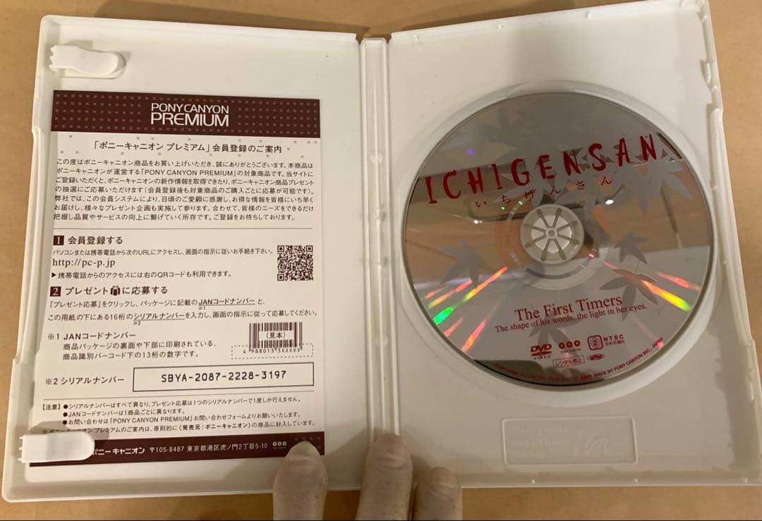 【廃版！稀少！】「ICHIGENSAN いちげんさん」DVD〈セル盤〉