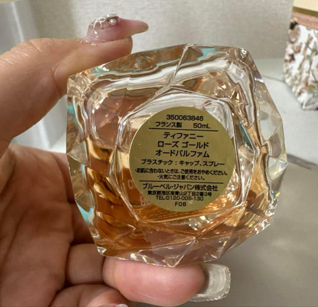 《未使用に近い》ティファニー 香水 ローズゴールド オードパルファム 50ml