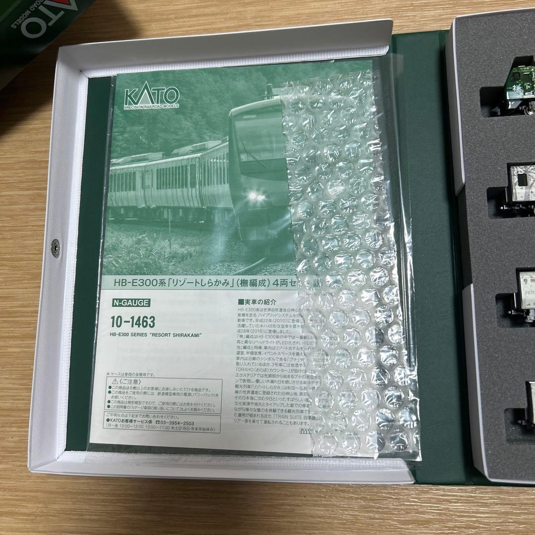 【♪室内灯付】 HB-E300系「リゾートしらかみ」(橅編成)