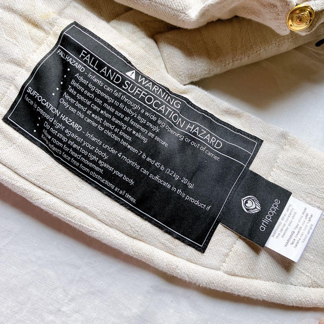 【Artipoppe】アーティポッペ　抱っこ紐