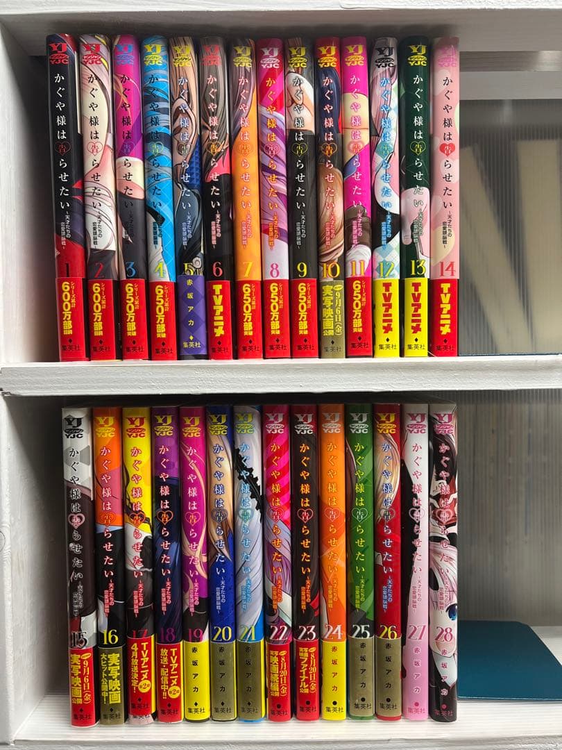 【帯付き多数】かぐや様は告らせたい 　全28巻完結 　まとめセット 　赤坂アカ
