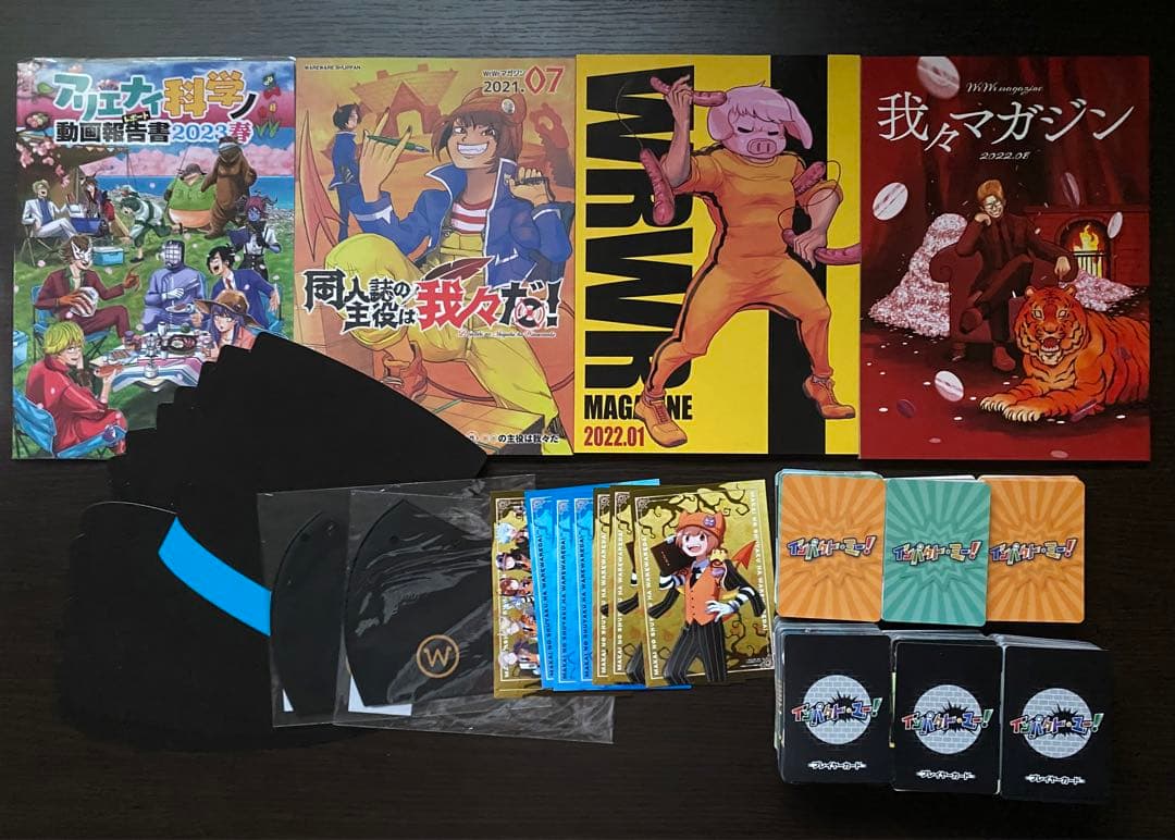 〇〇の主役は我々だ！　漫画・グッズまとめ売り【お値下げ中】