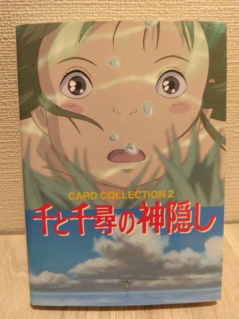 千と千尋の神隠しCARD COLLECTION 2