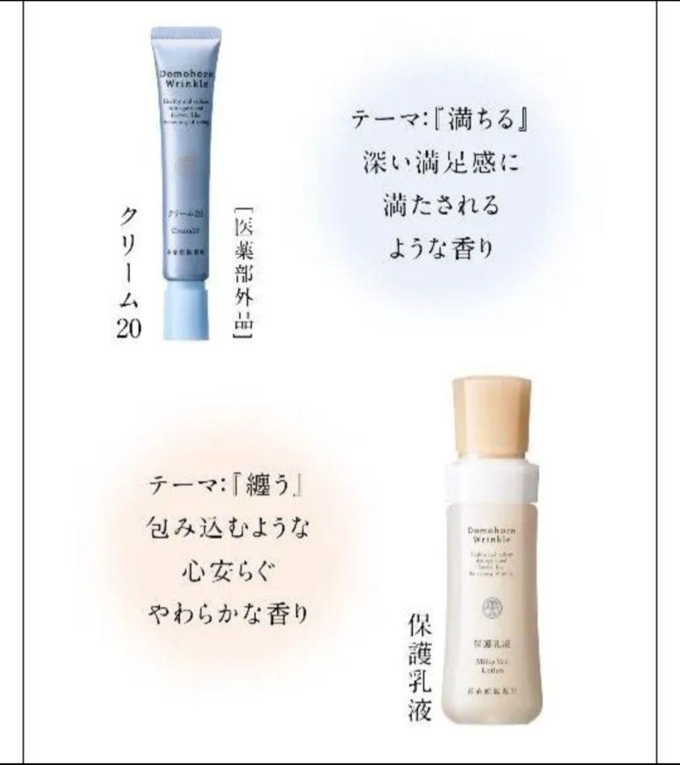 ドモホルンリンクル　基本4点セット　レギュラーサイズ