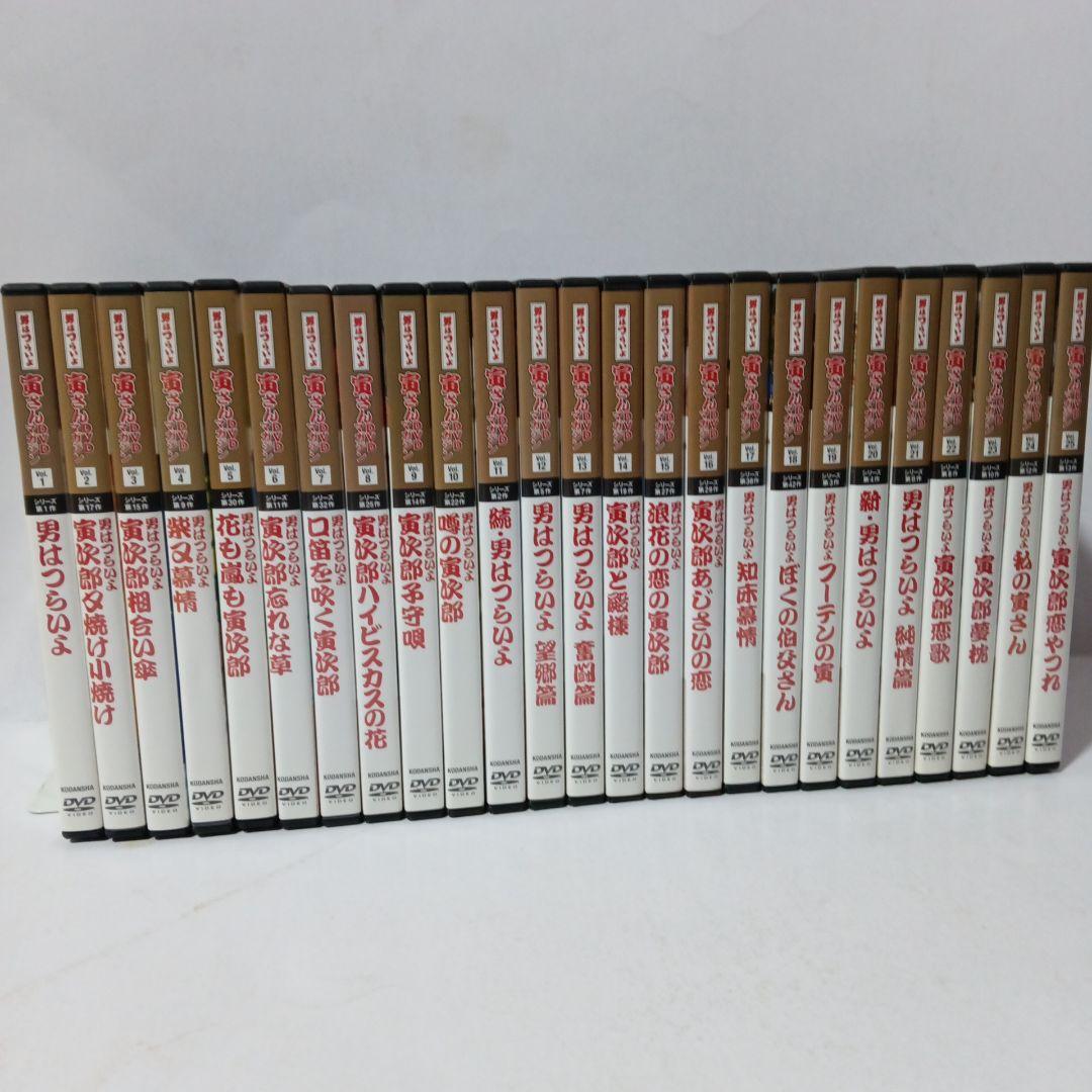 男はつらいよ DVD 全巻セット最終値下げ