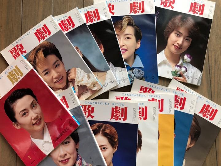 ♡宝塚「歌劇」1995年　12冊セット