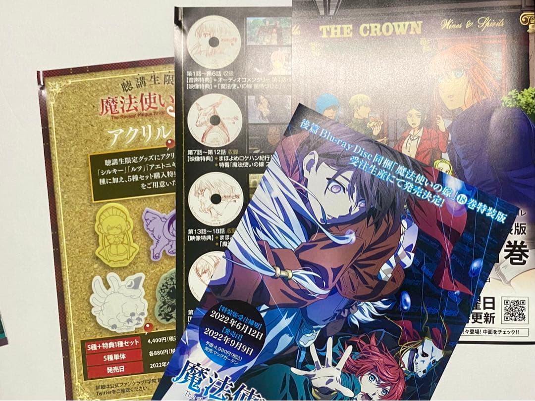 魔法使いの嫁 1~20巻