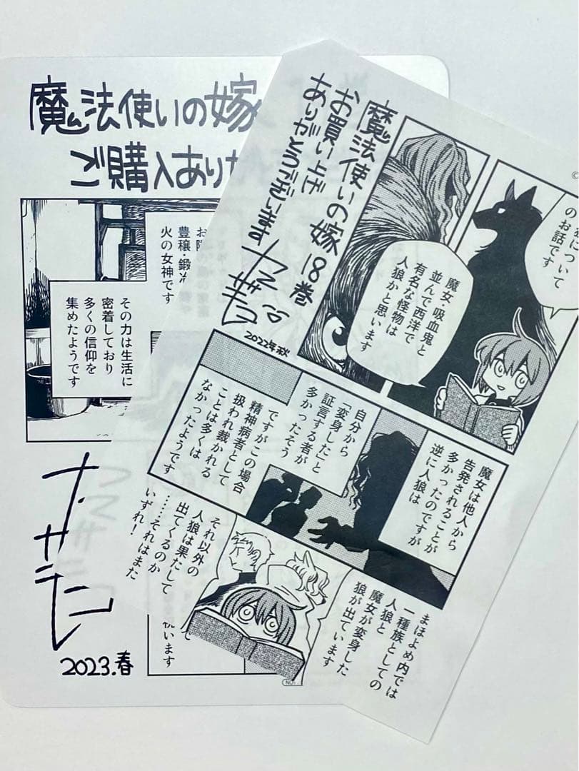 魔法使いの嫁 1~20巻