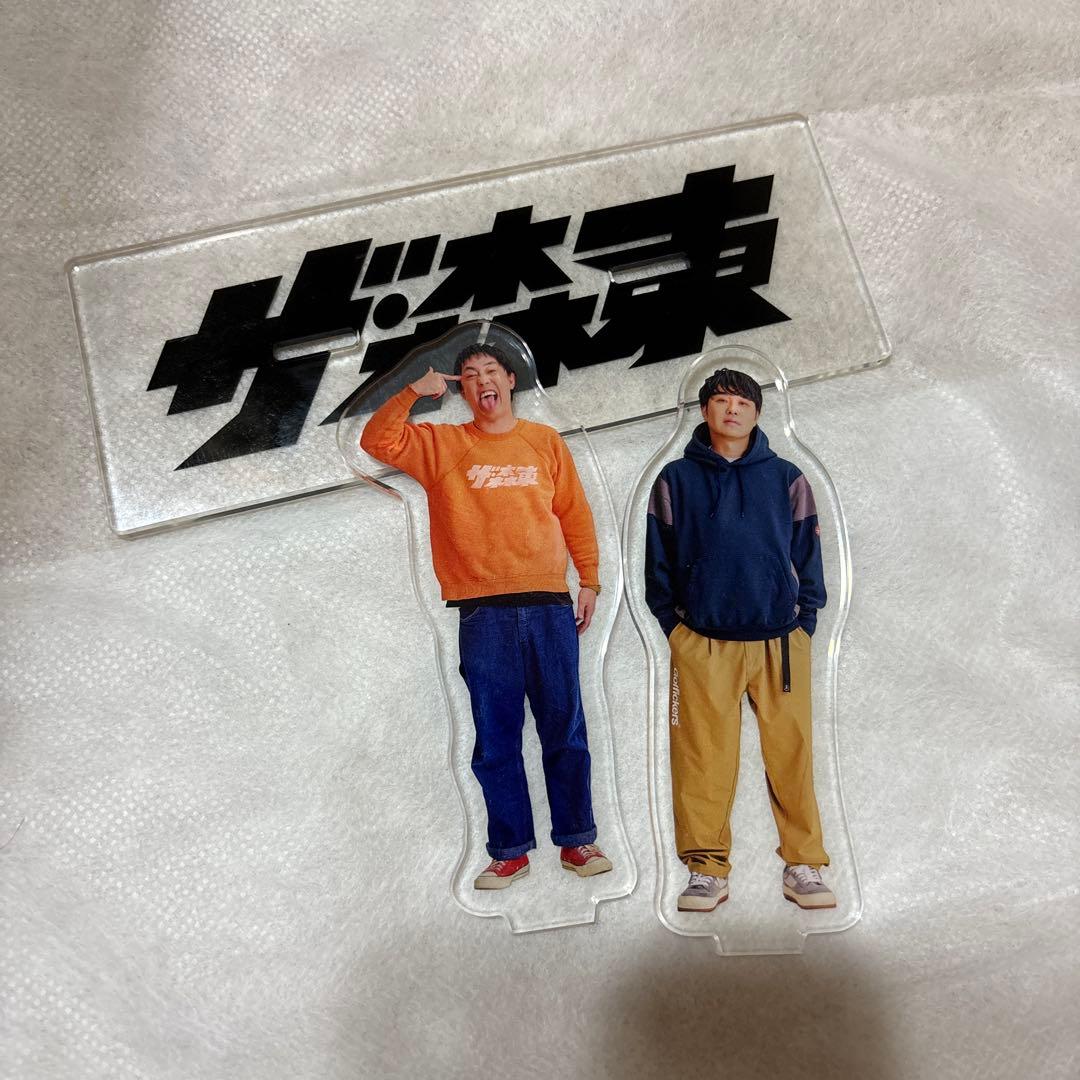 さらば青春の光アクスタ