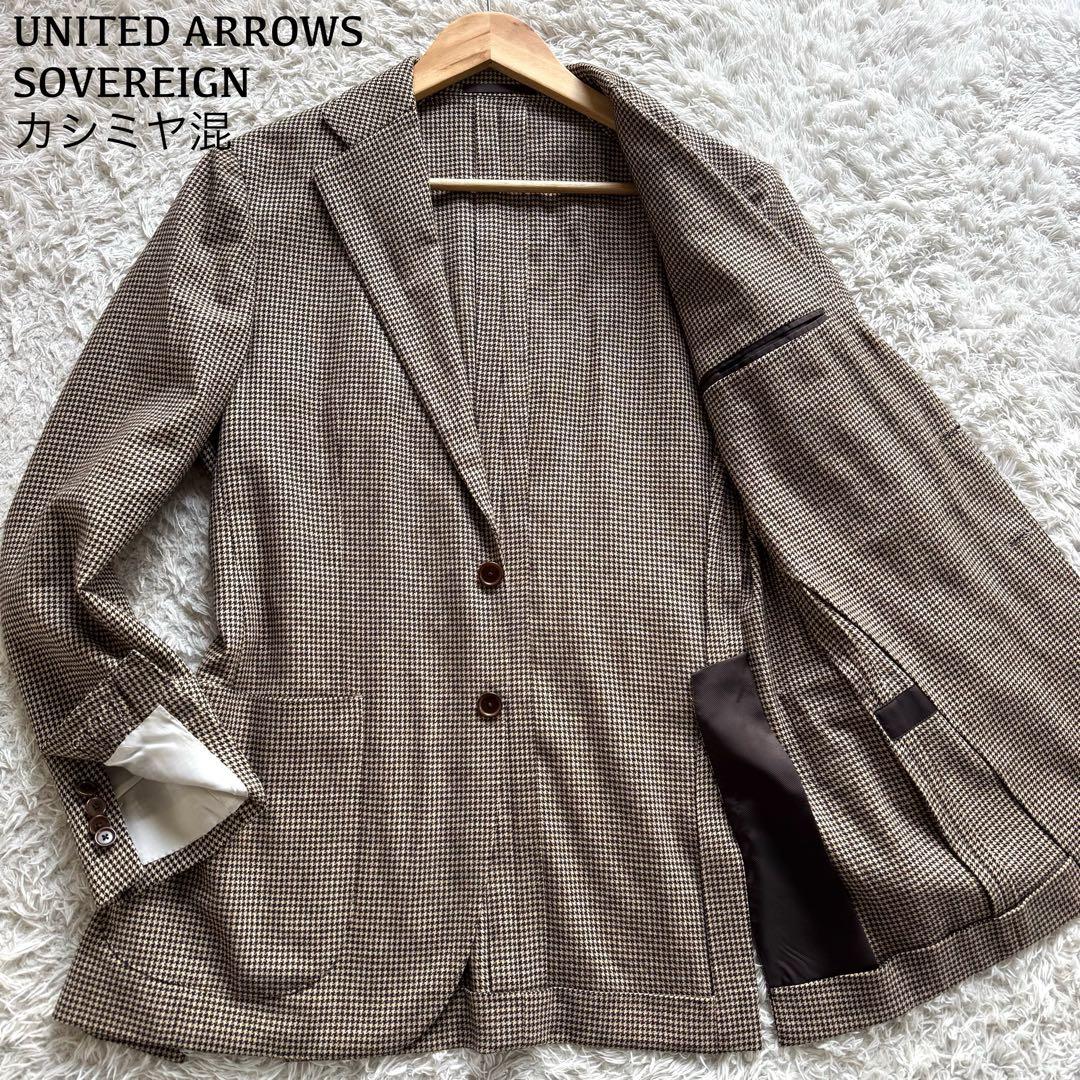 極美品　ユナイテッドアローズ　ソブリン　カシミヤ混　テーラードジャケット　千鳥