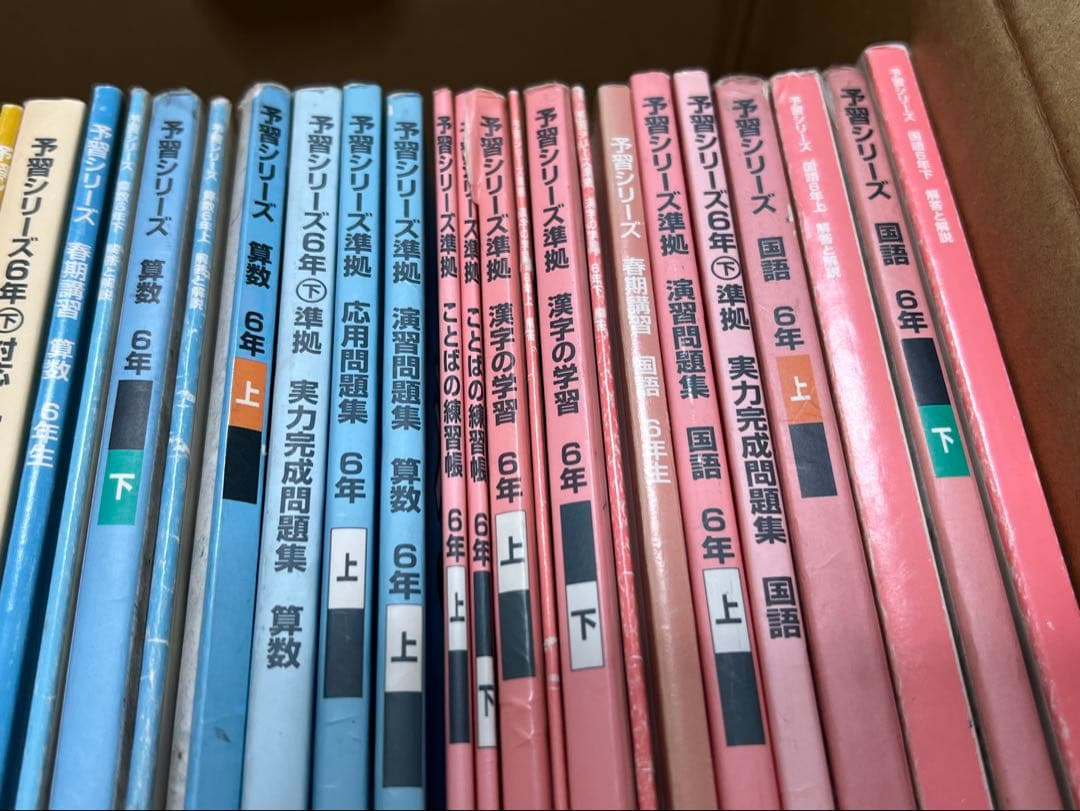 値下げ 予習シリーズ　6年生　四谷大塚まとめて中学受験　おまけサピックステスト