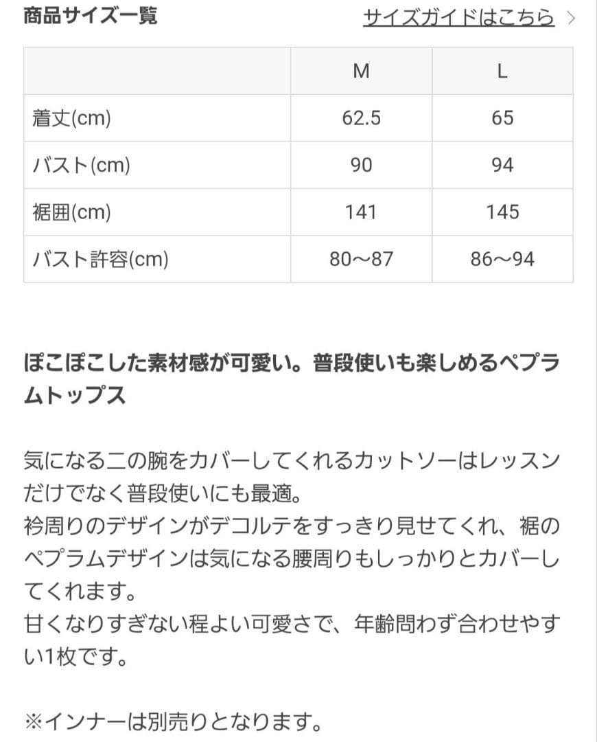 完売品おまけ付き♪未使用ジャガードペプラムトップス　ベージュゴールドLAVA