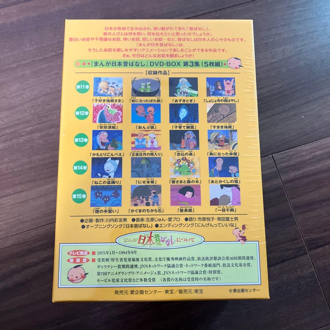 jimmy_008 　DVD-BOX 全20枚