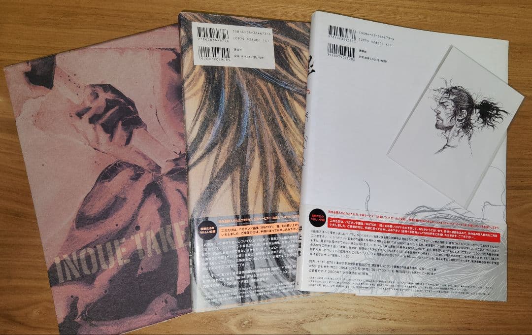 【初版】バガボンド画集『WATER』『墨』 2冊箱入りセット ポストカード付