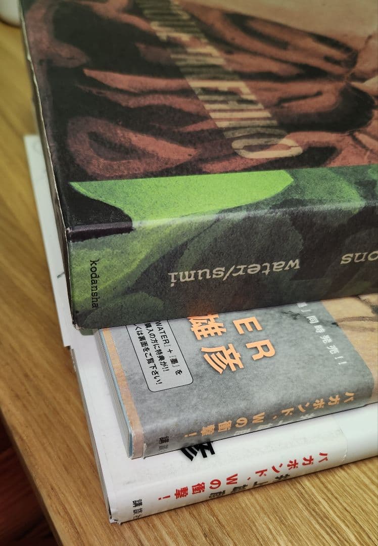 【初版】バガボンド画集『WATER』『墨』 2冊箱入りセット ポストカード付