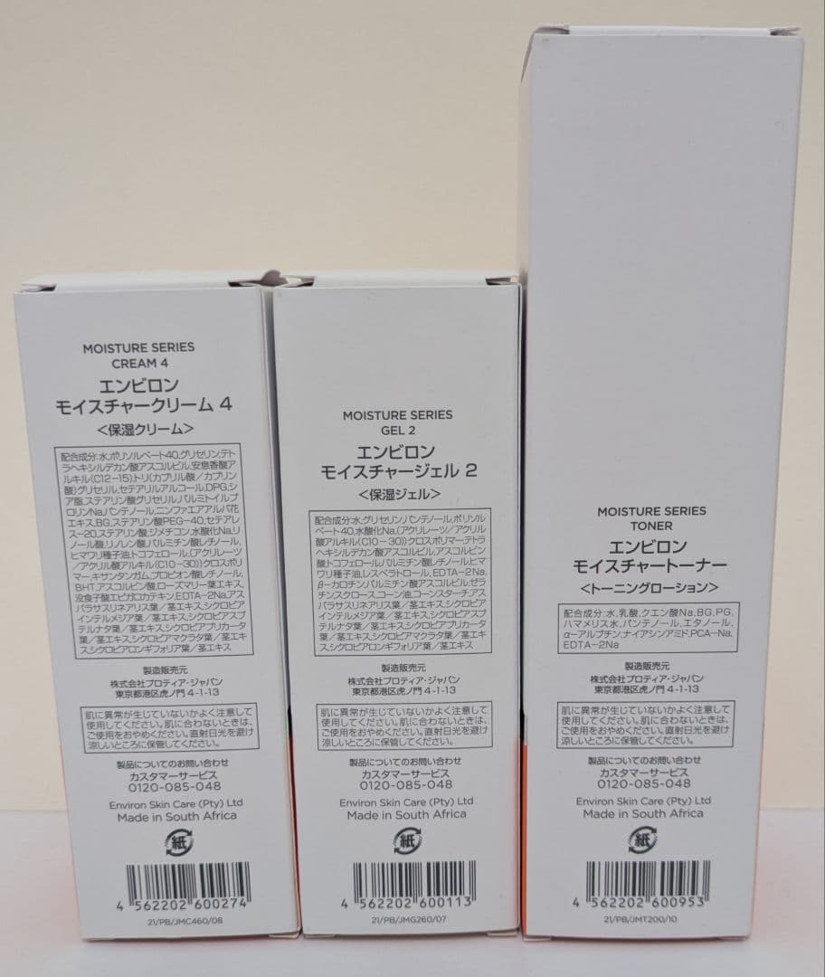 エンビロン　モイスチャートーナー　ジェル2　クリーム4　新品未使用　正規品