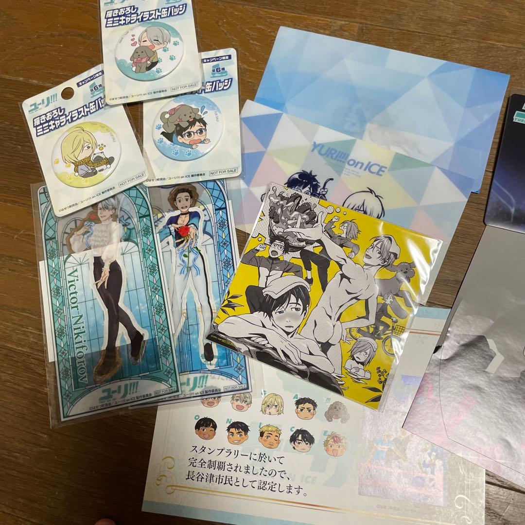 ユーリ!!! on ICE SELECT BOOK おまけのグッズ付