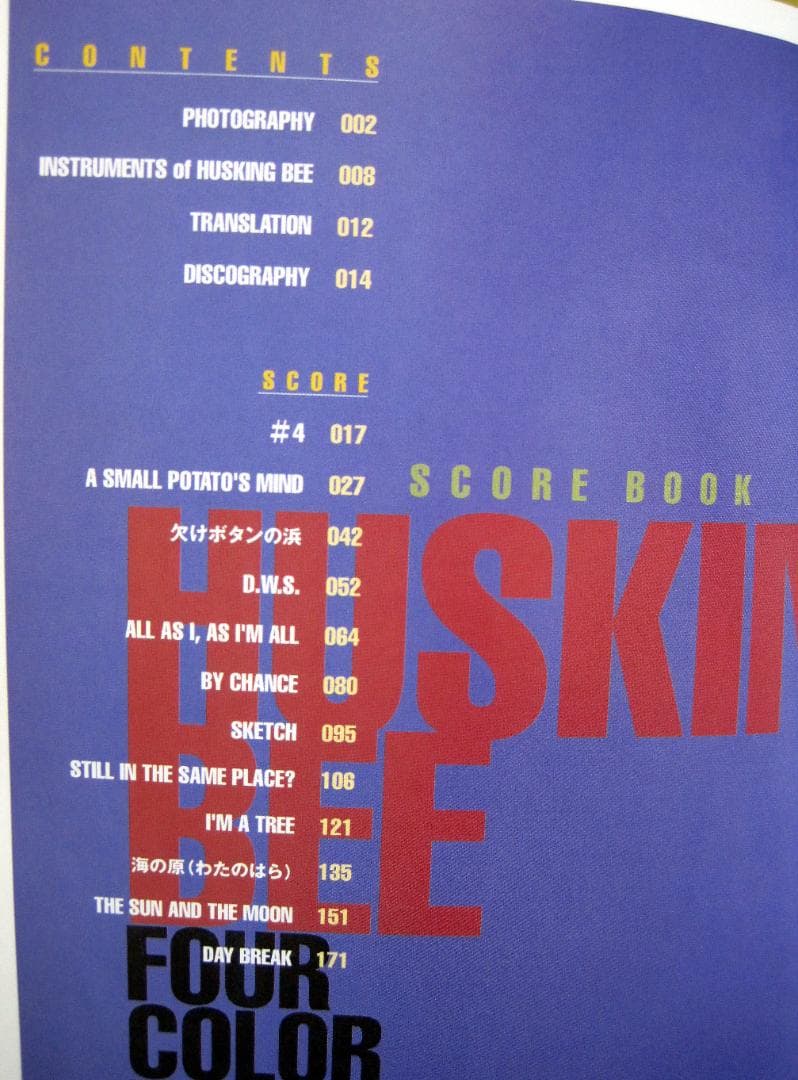 ハスキングビー フォーカラープロブレム スコアブック 初版 HUSKINGBEE