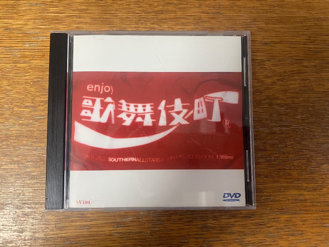 希少DVD 歌舞伎町ライブ サザンオールスターズ 台湾版