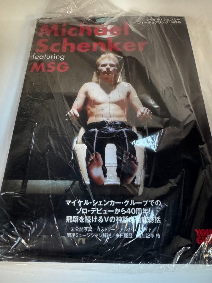 マイケル・シェンカー フィーチュアリング:MSG