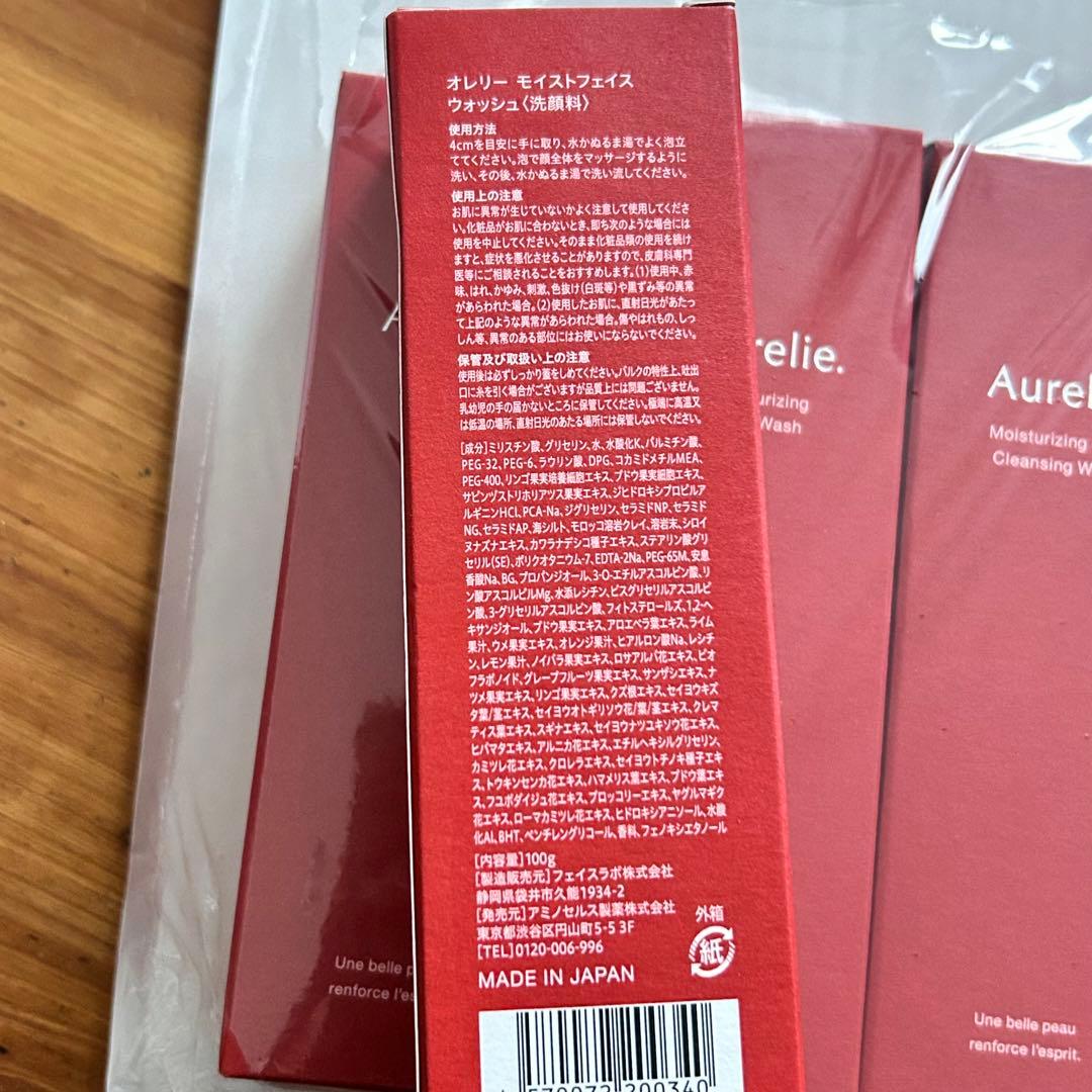 Aurelie. クレンジングウォーター フェイスウォッシュ セット