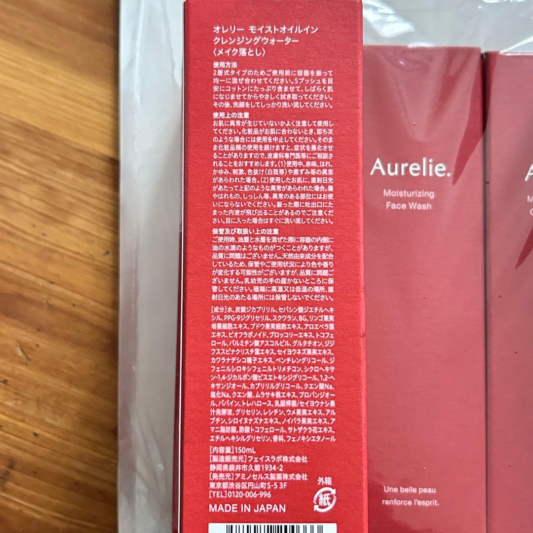 Aurelie. クレンジングウォーター フェイスウォッシュ セット