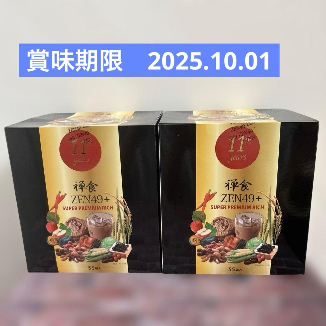 禅食　ＺＥＮ49＋　スーパープレミアムリッチ　 55袋×2箱