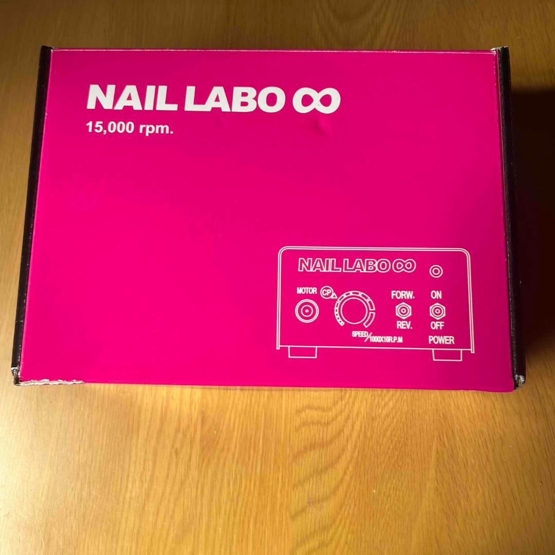 プロ用　ネイルラボ　インフィニティ　ネイルマシーン＋おまけ　極美品・動作確認済