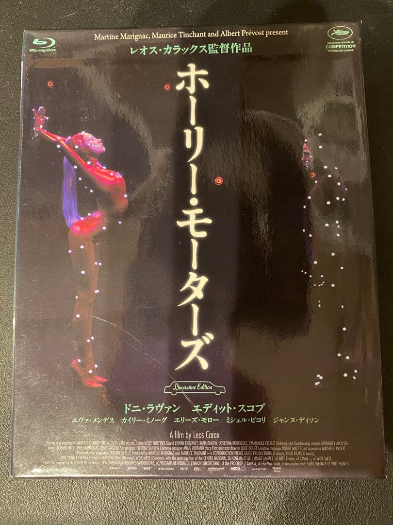 映画「ホーリー・モーターズ」リムジン・エディション　ブルーレイ　Blu-ray