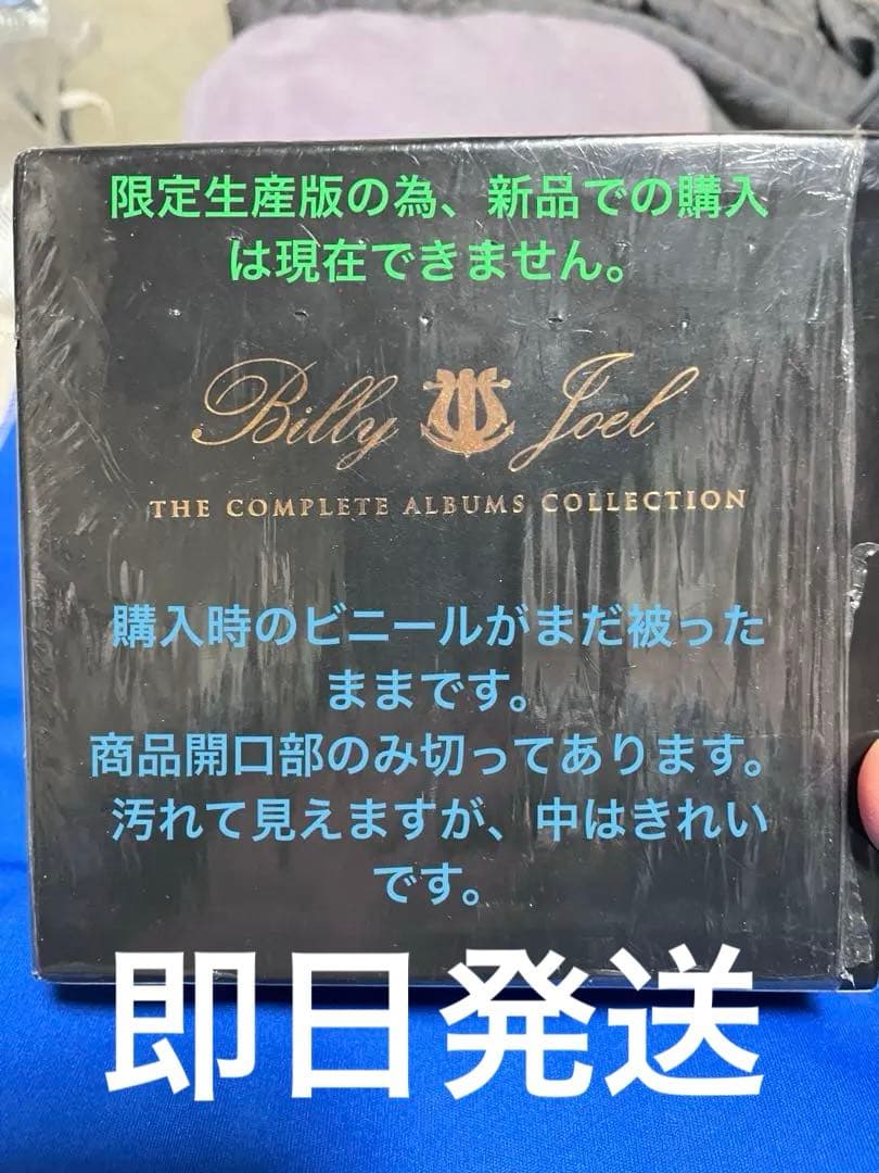 Billy Joelビリー・ジョエル ザコンプリートアルバムコレクション 輸入版