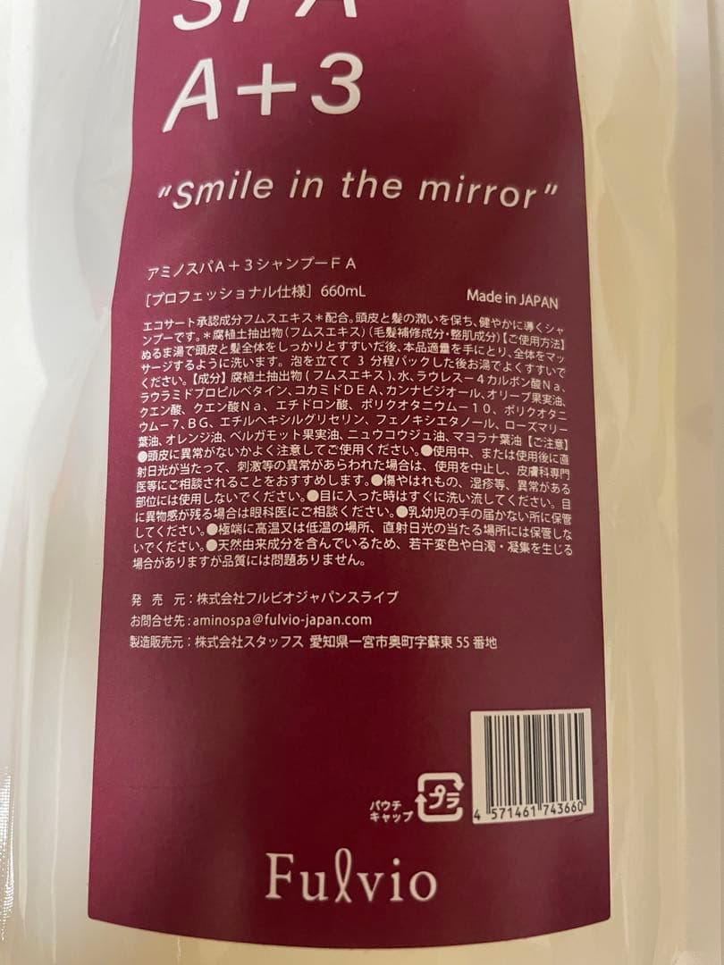 リニューアル 660ml アミノスパ A+3 シャンプー レフィル 詰め替え