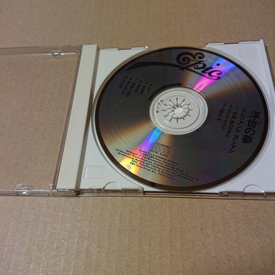 中古CD エレファントカシマシ/浮世の夢 帯付き 見本盤