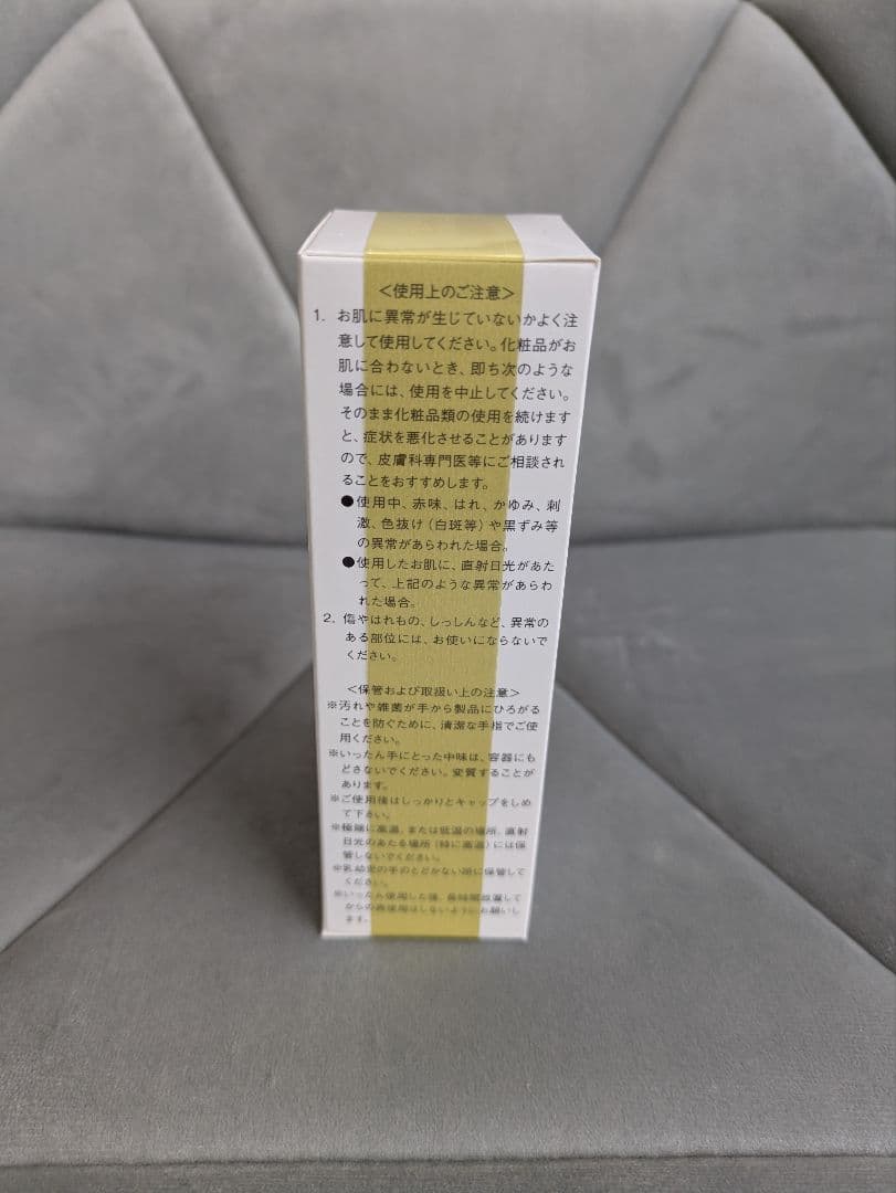 イオン化粧品　クリスタルエキス　4個セット