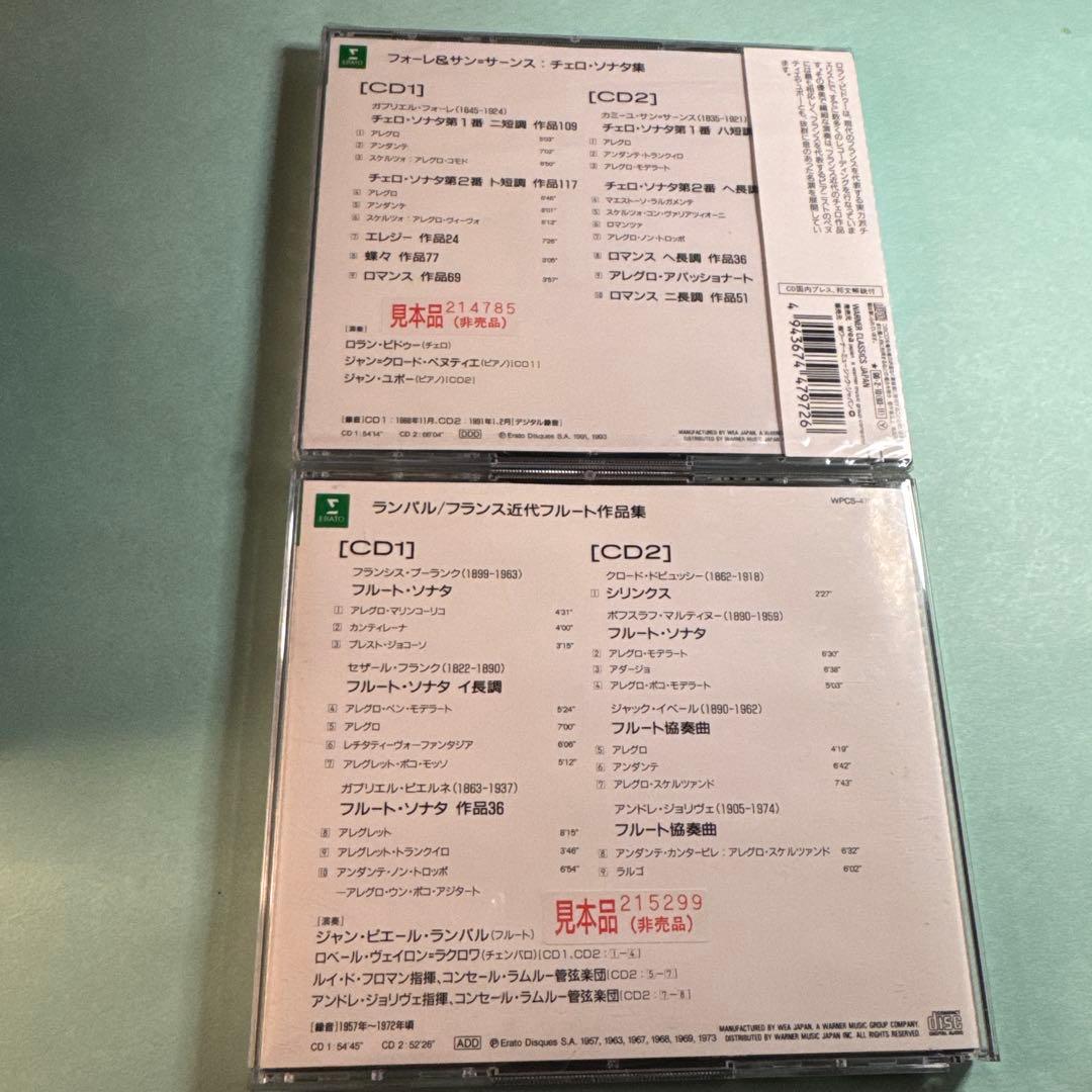 エスプリDUO2000 フランス近代31〜40 各2枚組