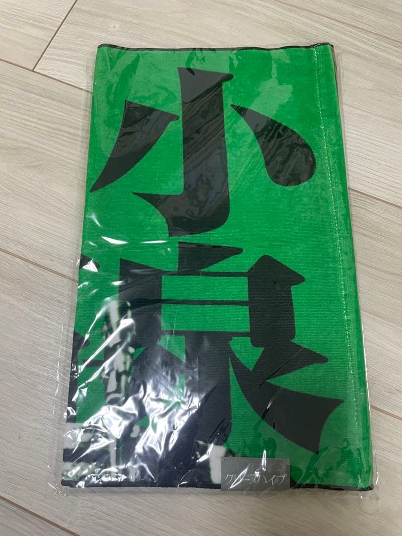 イタタオル イタタオル 2 小泉拓