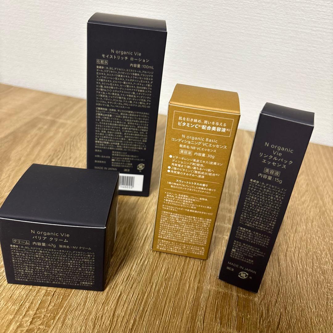 N organic Vic スキンケアセット